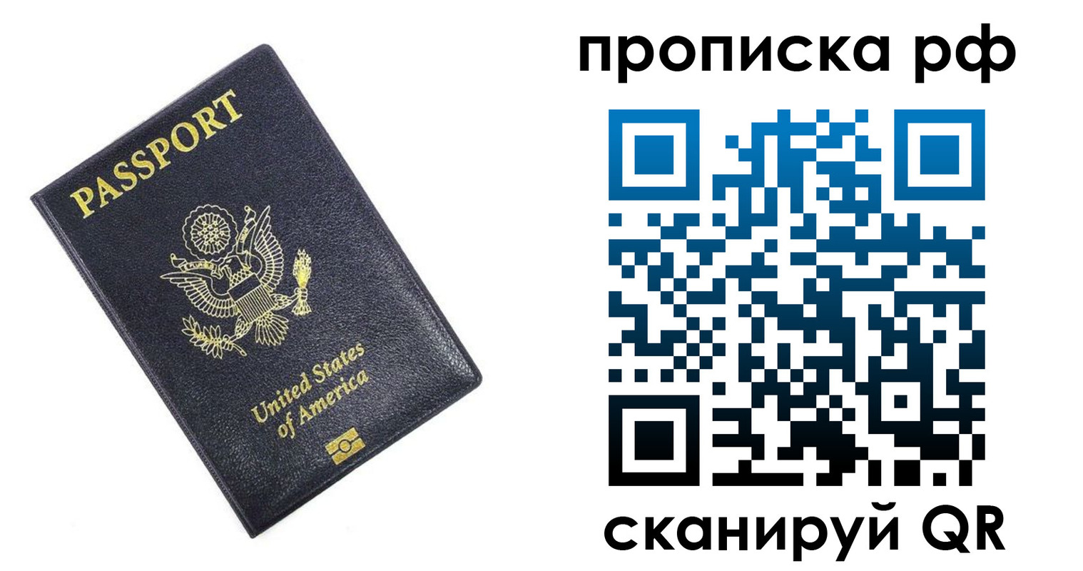 временная регистрация адрес в Называевске