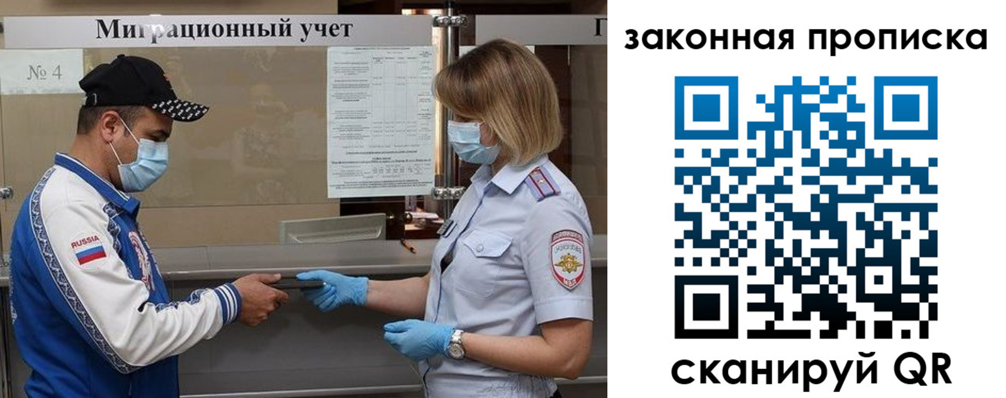 прописка законно в Называевске