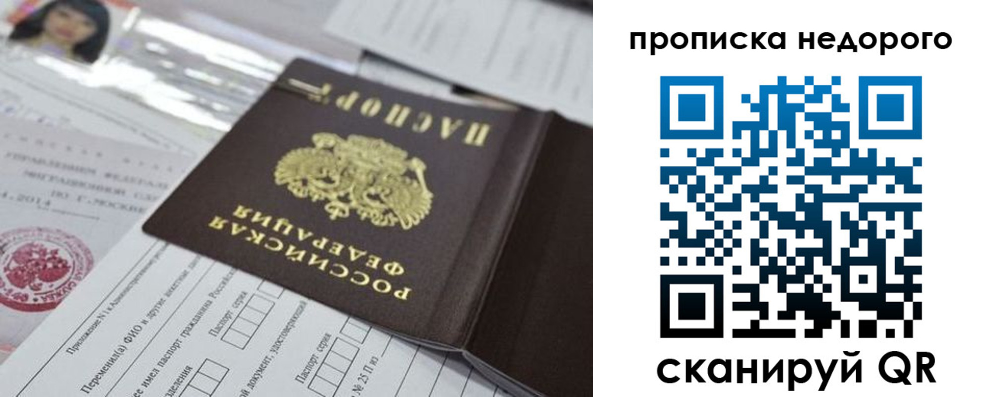 временная регистрация в квартире в Называевске