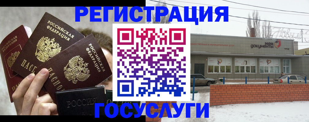 миграционный учет в Называевске