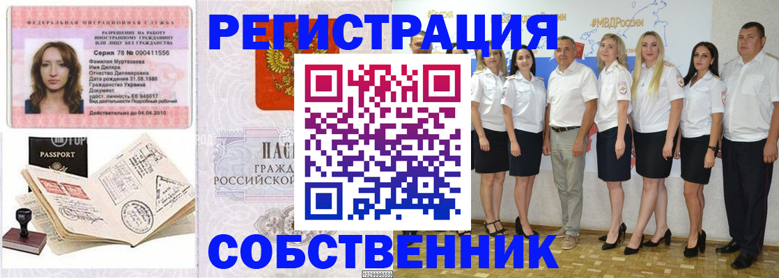 временная регистрация госуслуги в Называевске