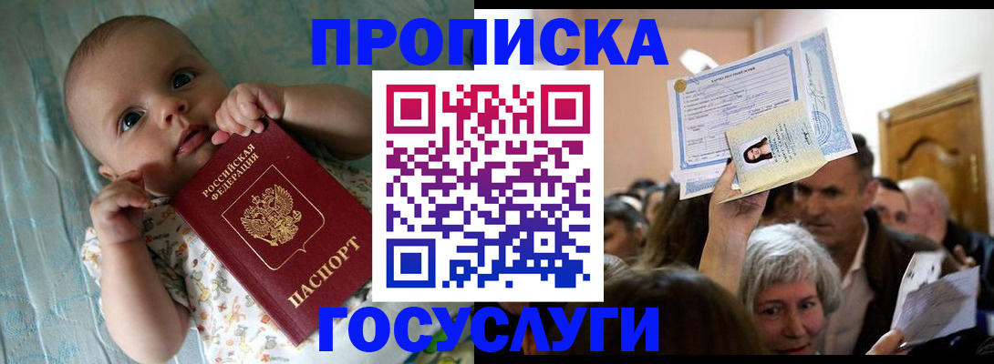 временная регистрация гарантия в Называевске