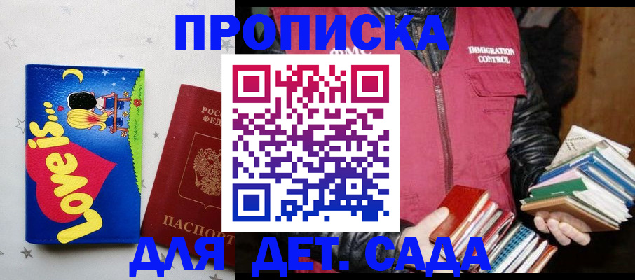 временная прописка в Называевске