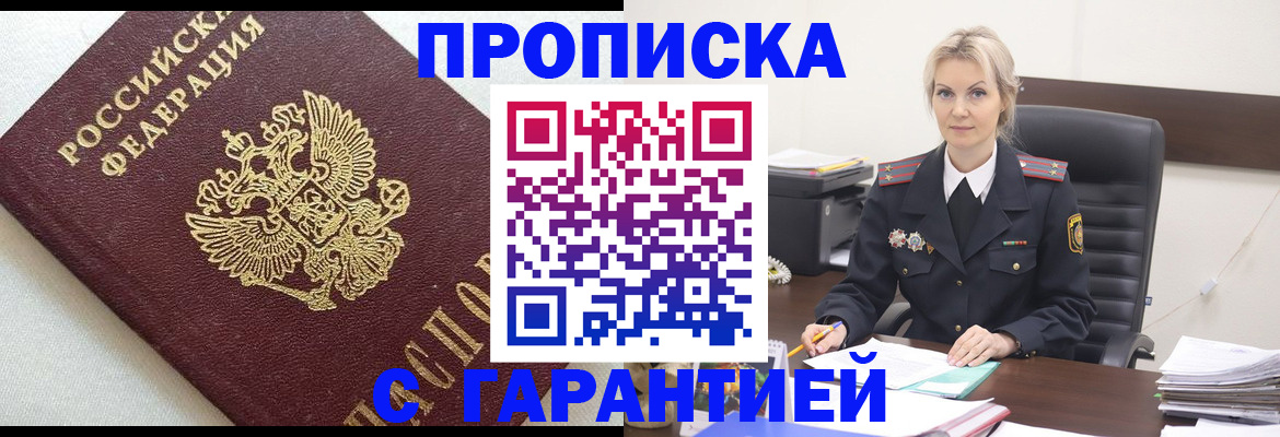 временная регистрация собственник в Называевске
