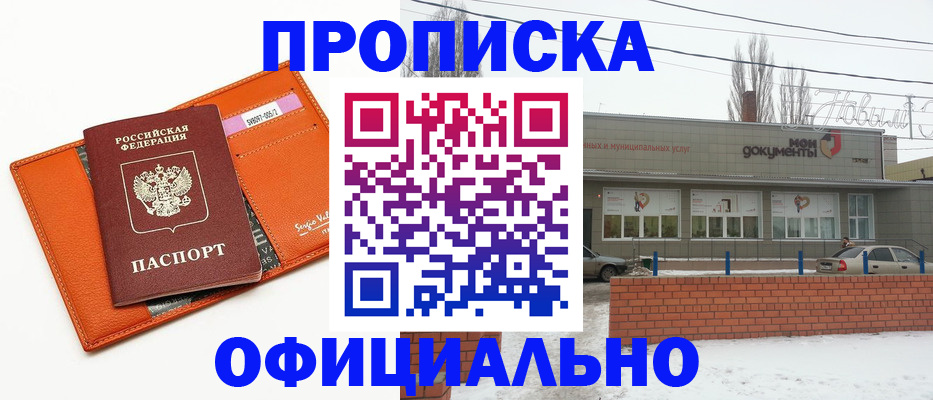 временная регистрация надежно в Называевске