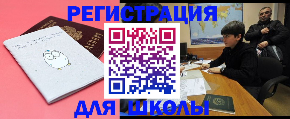 прописка регистрация в Называевске