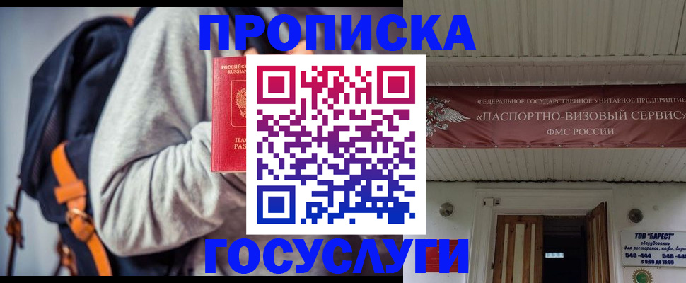 временная регистрация собственник в Называевске