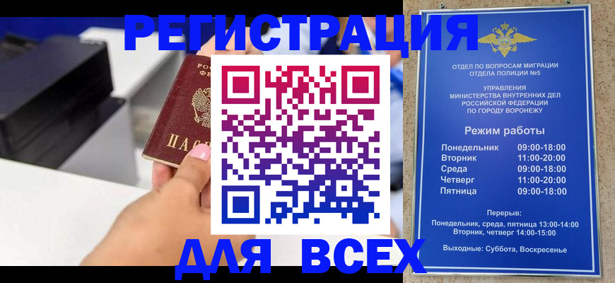 временная регистрация адрес в Называевске