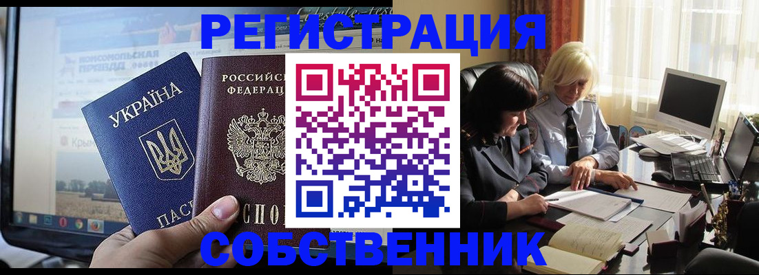 прописка регистрация в Называевске