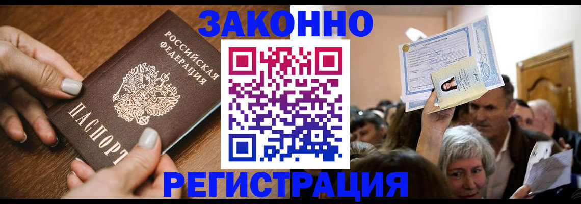 регистрация в Называевске
