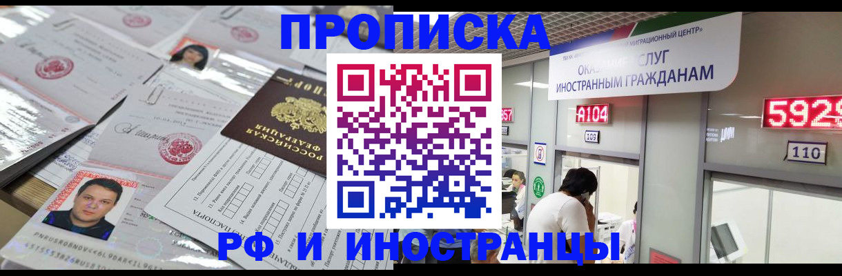 временная регистрация законно в Называевске